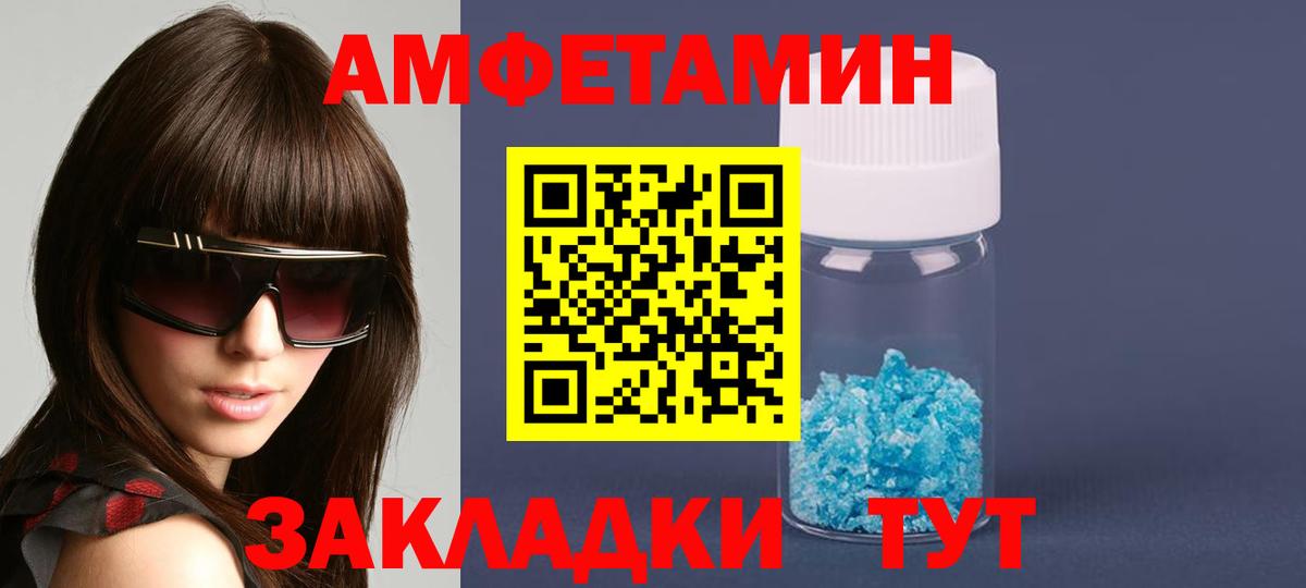 Амфетамин Premium  АМФЕТАМИН  Нижнеудинск  Вход с VPN 