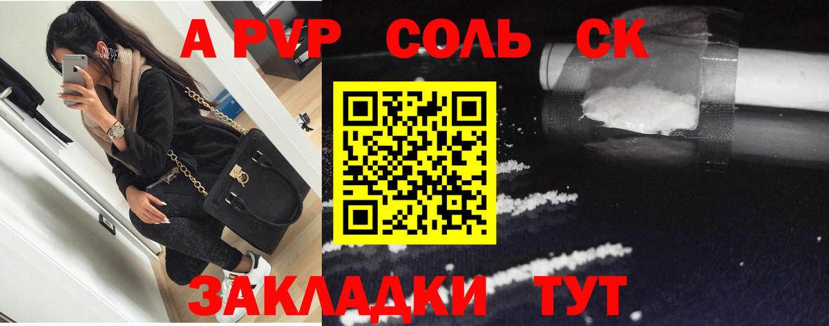 Alpha-PVP VHQ  Вход с VPN  A PVP  Нижнеудинск 