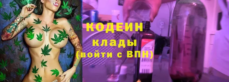 Кодеин напиток Lean (лин)  Нижнеудинск 