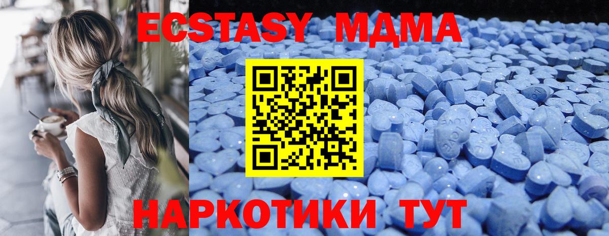 ЭКСТАЗИ ешки  Экстази  Экстази XTC  Нижнеудинск  Вход с VPN 