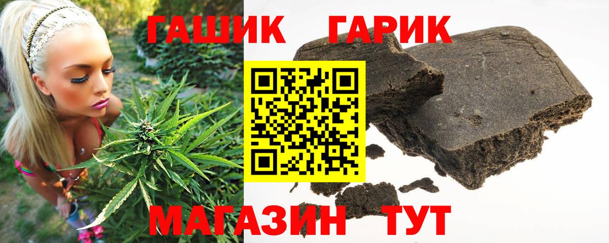 ГАШИШ hashish Нижнеудинск