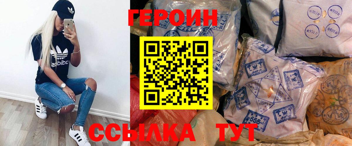ГЕРОИН герыч  Вход с VPN  Нижнеудинск 