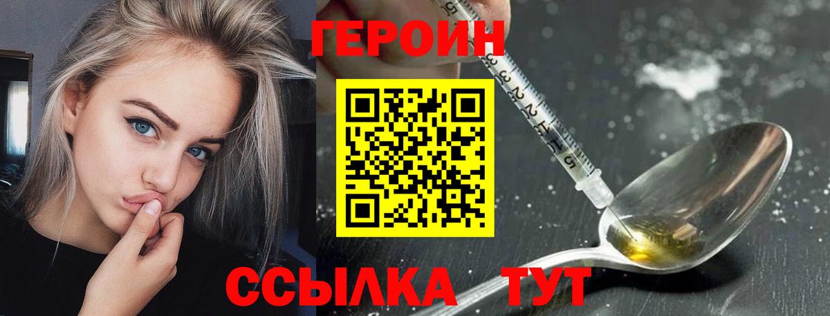 Героин белый Нижнеудинск