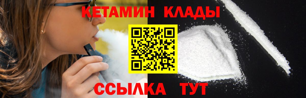 Кетамин VHQ  Вход с VPN  Нижнеудинск 