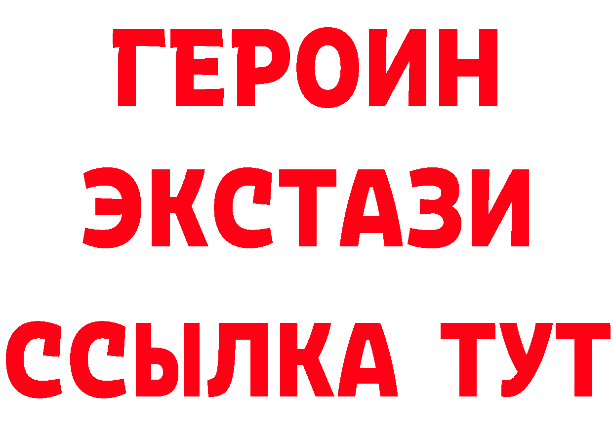 ЭКСТАЗИ круглые ссылки площадка блэк спрут Нижнеудинск