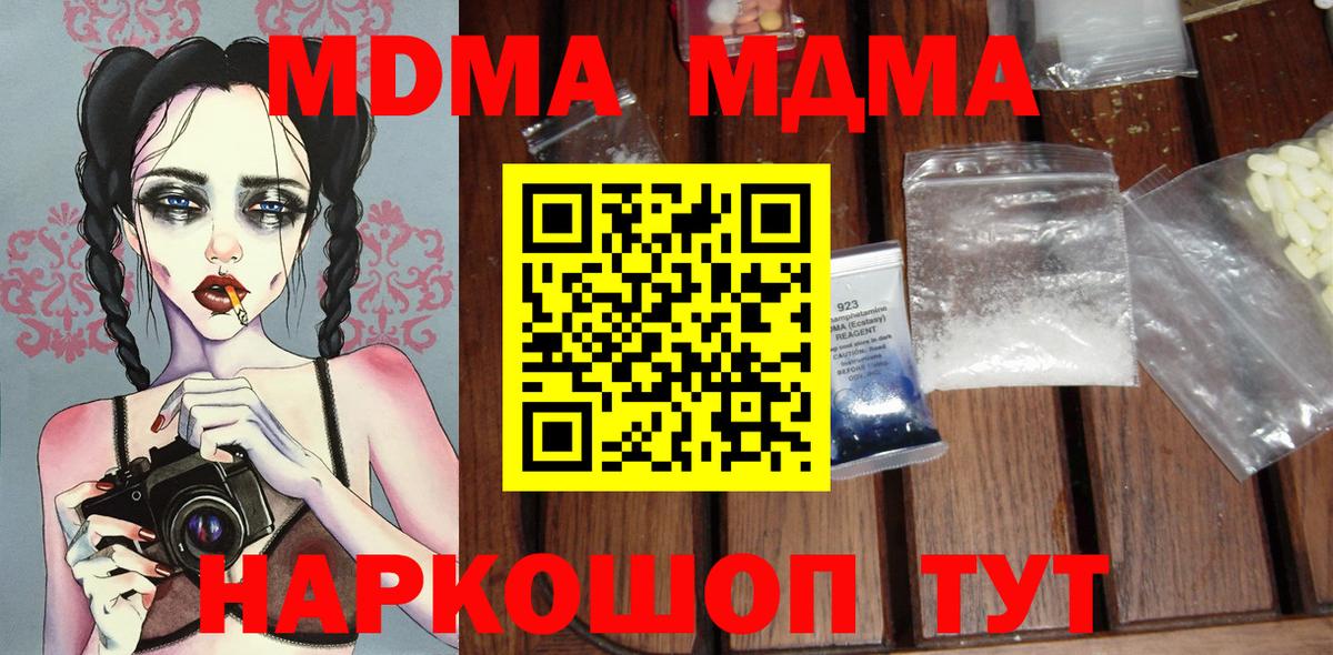 MDMA crystal Нижнеудинск