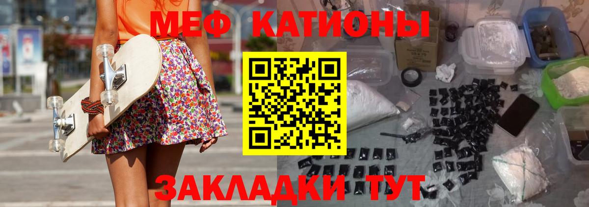 МЕФ кристаллы Нижнеудинск
