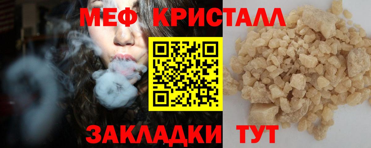 Меф кристаллы  купить  сайты  МЕФ  Вход с VPN  Нижнеудинск  МЕФ 4 MMC 
