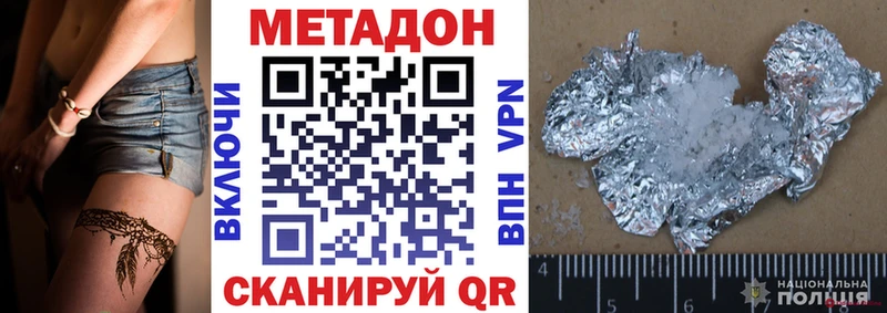 купить наркоту  Нижнеудинск  МЕТАДОН methadone 