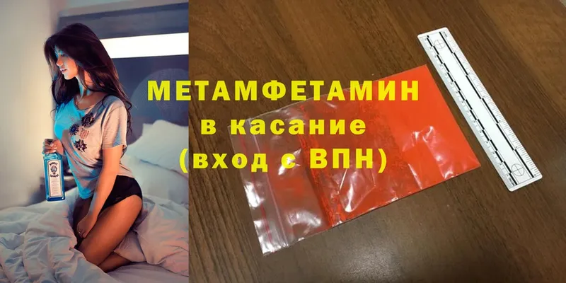 Метамфетамин Methamphetamine  MEGA зеркало  Нижнеудинск  где найти  