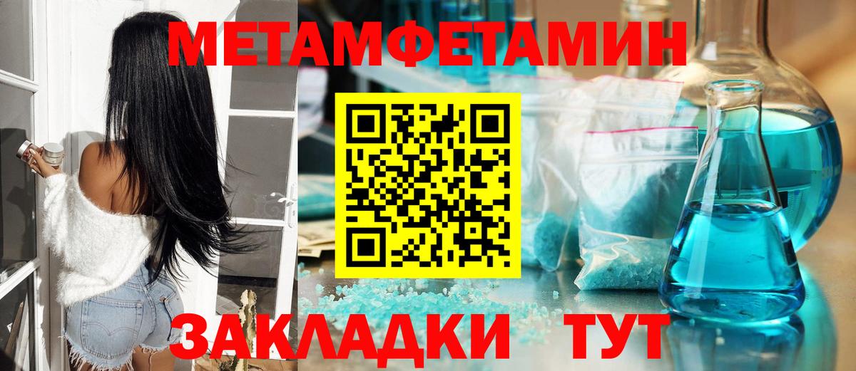 МЕТАМФЕТАМИН винт  Вход с VPN  Нижнеудинск  Метамфетамин  МЕТАМФЕТАМИН винт 