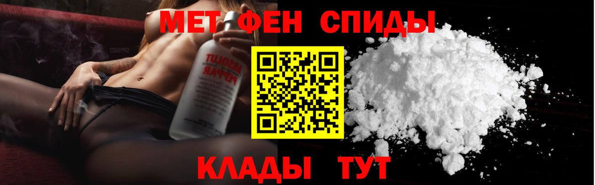 МЕТАМФЕТАМИН витя Нижнеудинск