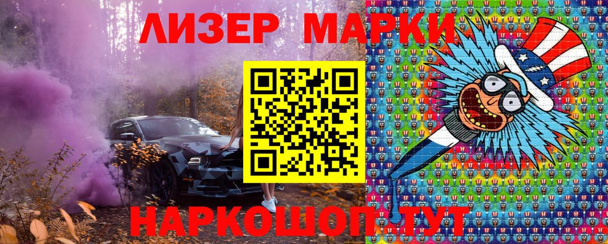 Марки N-bome  Вход с VPN  Нижнеудинск  Марки 25I-NBOMe 1500мкг  Марки 25I-NBOMe 1500мкг 