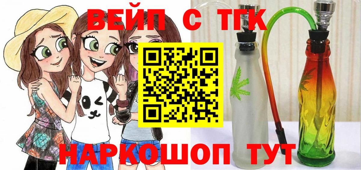 Нижнеудинск  что такое наркотик  Вход с VPN  Дистиллят ТГК жижа  ТГК жижа 